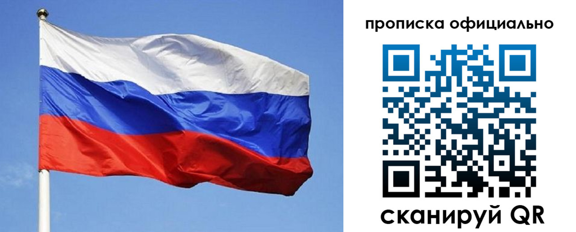 прописка ребенка в Сельцо