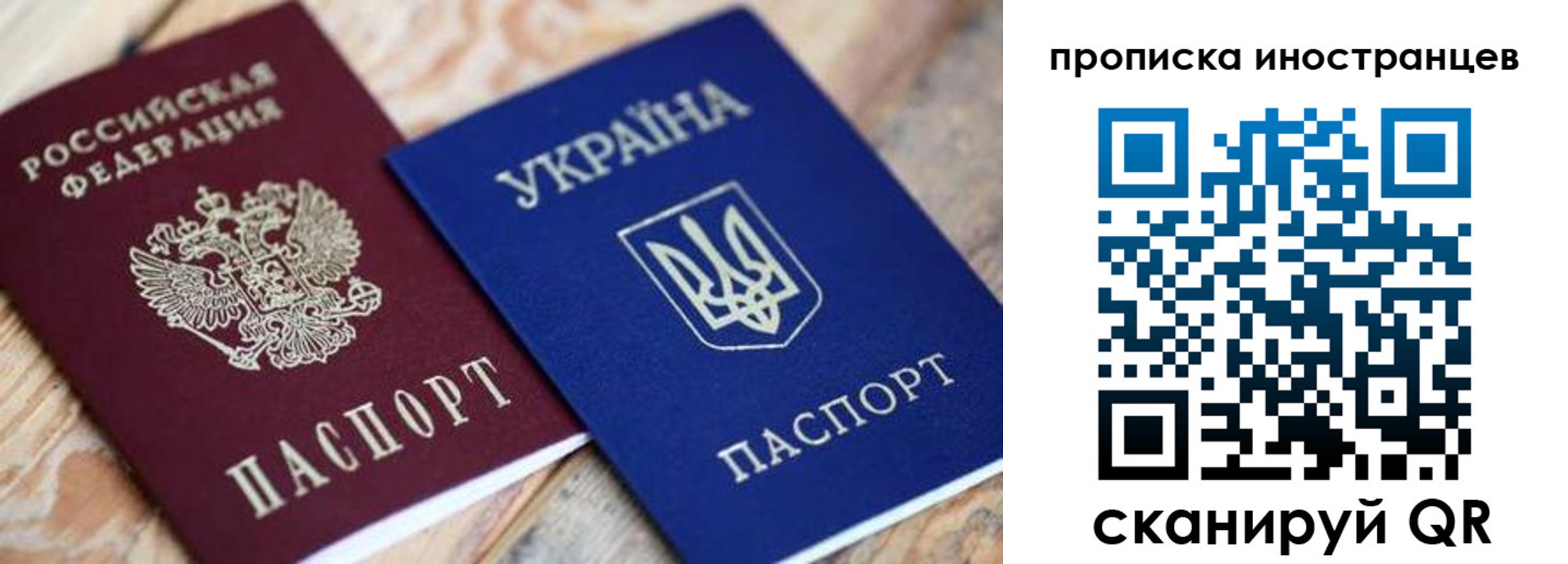 временная регистрация собственник в Сельцо