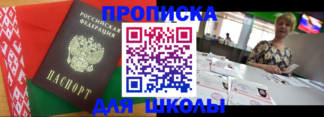 временная регистрация законно в Сельцо