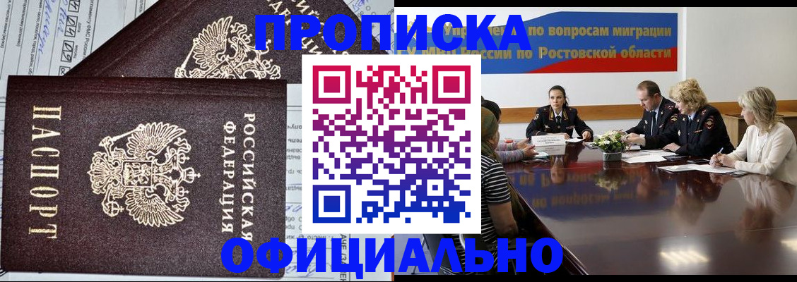 временная регистрация адрес в Сельцо